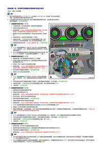 奥迪TT维修手册-操作与显示单元