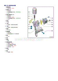 奥迪TT 1.8和2.0升TFSI发动机-发动机机油冷却器