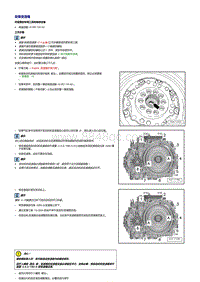 奥迪TT维修手册-安装变速箱