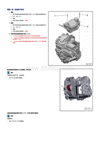奥迪TT维修手册-机械电子单元