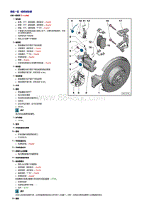 奥迪TT维修手册-后轮制动器