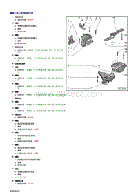 奥迪TT维修手册-动力机组支承