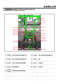 上汽名爵MULAN电路图-13.仪表板线束-仪表板中部 2 