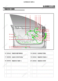 智己L7 电路图-46.驾驶员车门线束-2
