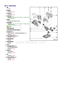 奥迪TT维修手册-转向柱开关模块