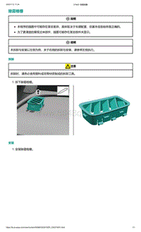 爱驰U5-除霜格栅