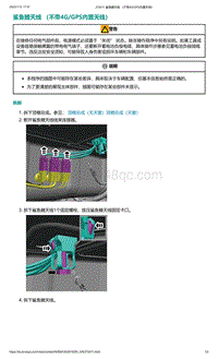 爱驰U5-鲨鱼鳍天线 （不带4G_GPS内置天线）