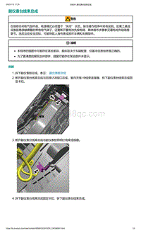 爱驰U5-副仪表台线束总成