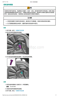 爱驰U5-后轮速传感器