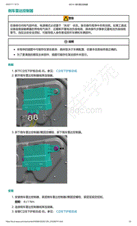 爱驰U5-倒车雷达控制器