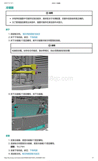 爱驰U5-冷凝器