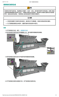 爱驰U5-前保险杠线束总成