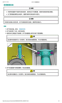 爱驰U5-后减振器总成