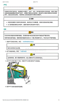 爱驰U5-PTC