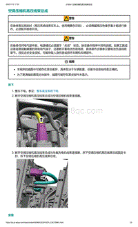 爱驰U5-空调压缩机高压线束总成