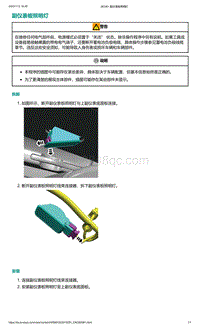 爱驰U5-副仪表板照明灯