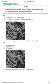 爱驰U5-电驱系统油液排空与加注