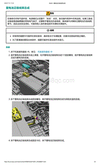 爱驰U5-蓄电池正极线束总成