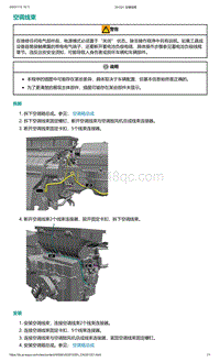 爱驰U5-空调线束