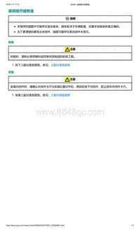 爱驰U5-底部敞开储物盒