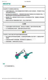 爱驰U5-乘客正面气囊