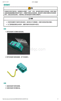 爱驰U5-后阅读灯