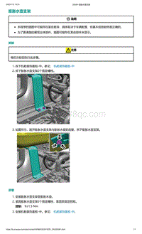 爱驰U5-膨胀水壶支架