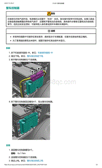 爱驰U5-整车控制器