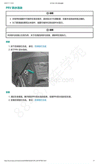 爱驰U5-PRV 防水泡块