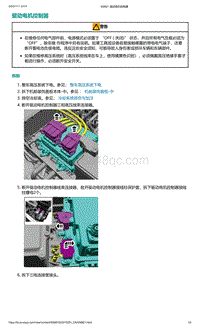 爱驰U5-驱动电机控制器