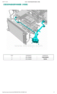 U5-交直流充电座线束布线视图（科西嘉）