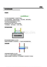 智己LS7电路图-18.如何使用电路图（3）