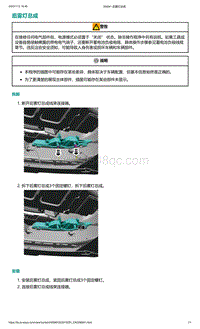 爱驰U5-后雾灯总成