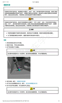 爱驰U5-前副车架