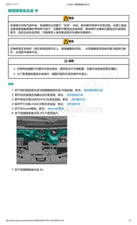 爱驰U5-前围隔音垫总成-外