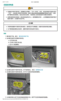 爱驰U5-交直流充电座