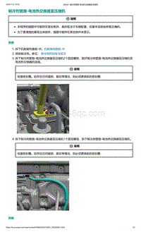 爱驰U5-制冷剂管路-电池热交换器至压缩机