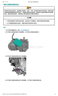 爱驰U5-电机三相高压线束总成