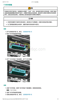 爱驰U5-T-BOX终端