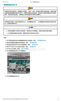 爱驰U5-前围隔音垫总成-外