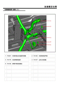 智己LS7电路图-20.仪表板线束-右侧（2）