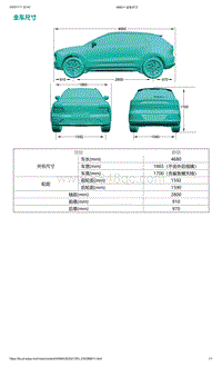 爱驰U5-全车尺寸