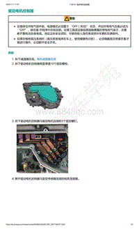 爱驰U5-驱动电机控制器