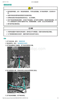 爱驰U5-前制动软管