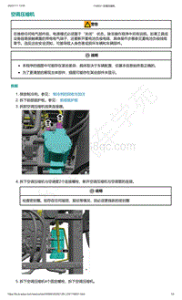 爱驰U5-空调压缩机