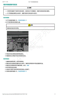 爱驰U5-制冷剂的回收与加注