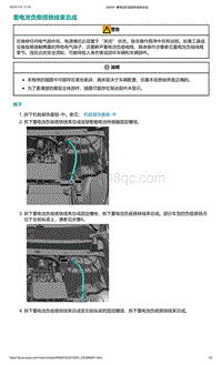 爱驰U5-蓄电池负极搭铁线束总成