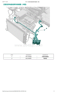 U5-交直流充电座线束布线视图（中国）