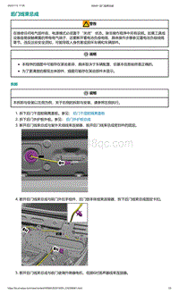 爱驰U5-后门线束总成