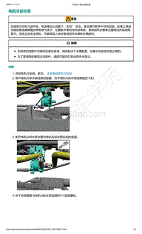 爱驰U5-电机冷却水泵